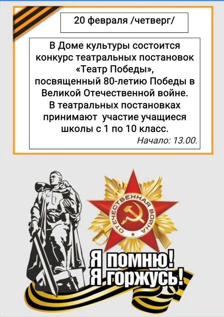 Театр Победы.